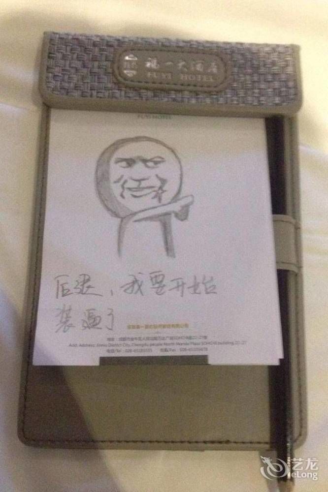 Chengdu Fuyi Hotel Meishan 外观 照片